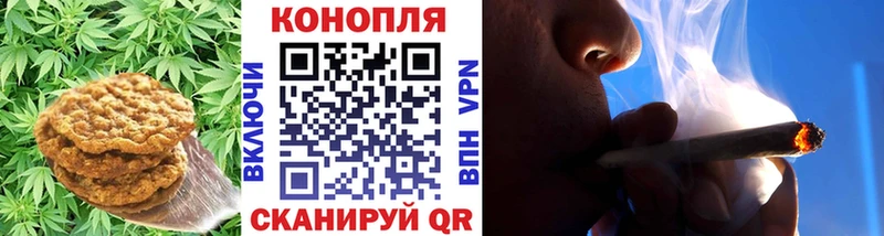 Canna-Cookies конопля  Мамоново 