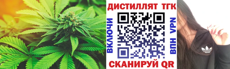 ТГК THC oil  Мамоново 
